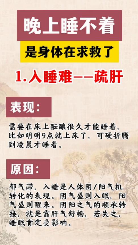 失眠分5种类型：入睡难、易醒、多梦，该怎么对症调理？