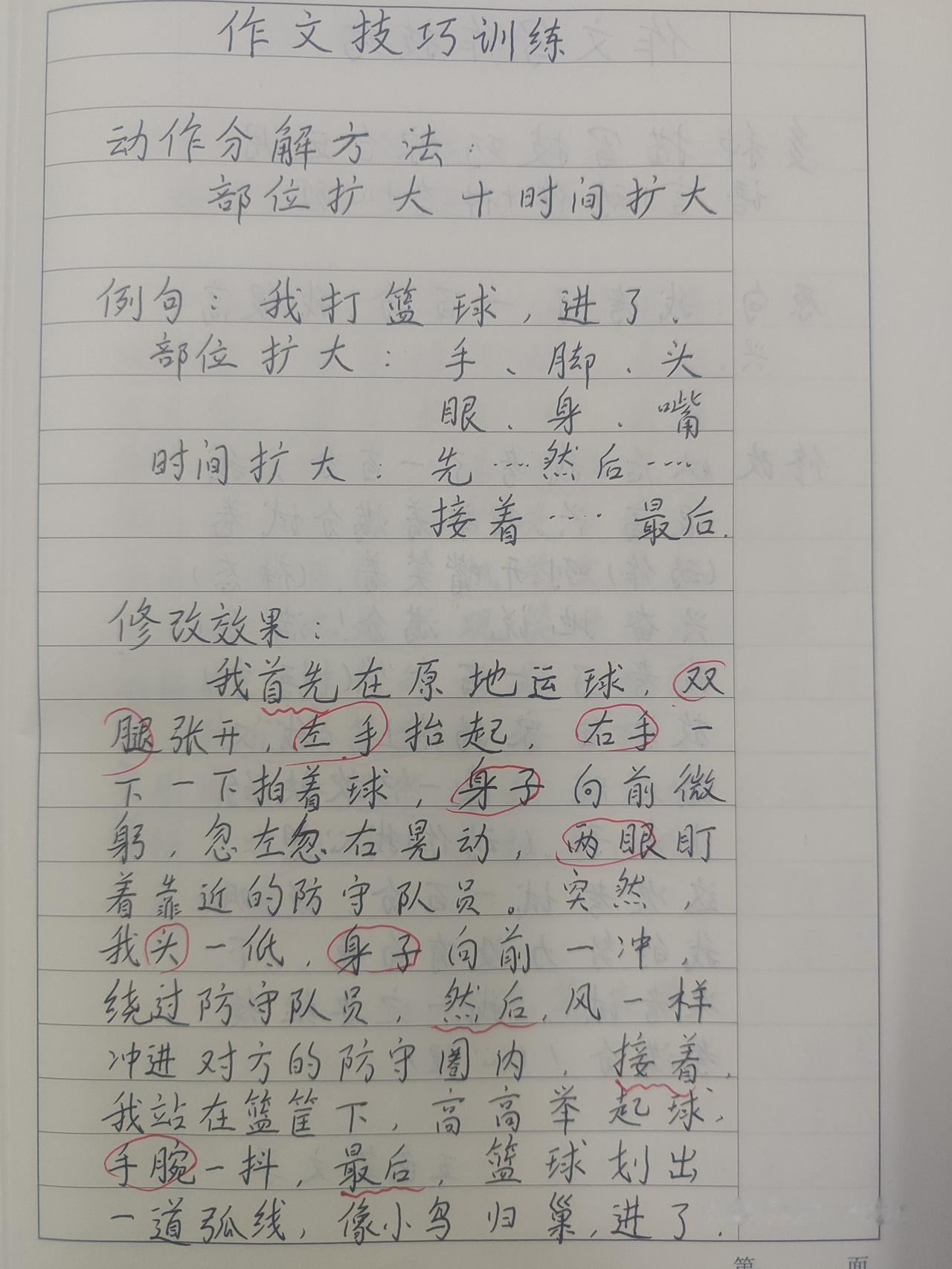 阅卷老师15秒心动：掌握记叙文