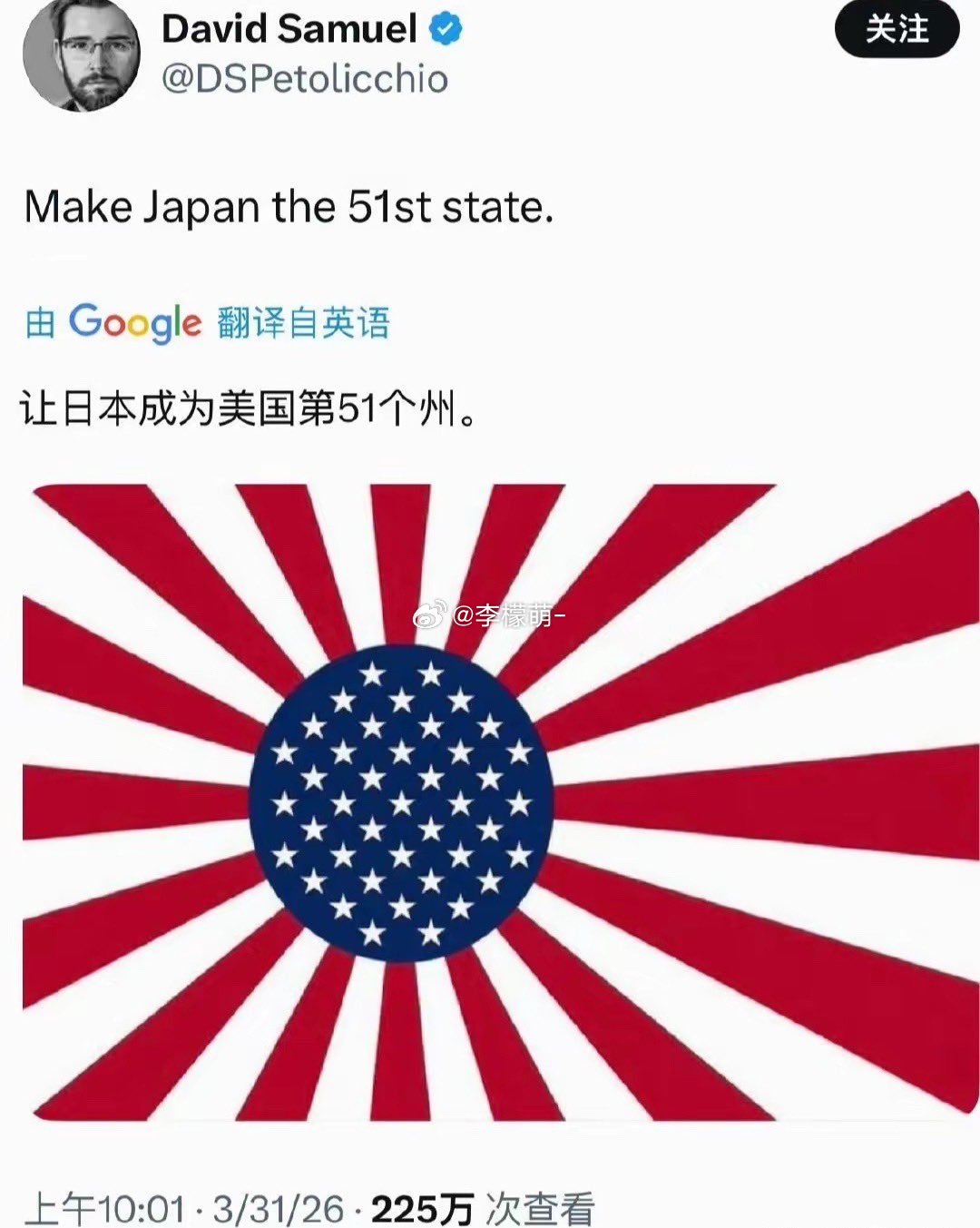 美国网友建议让日本成为美国第51州，并设计好了旗帜。