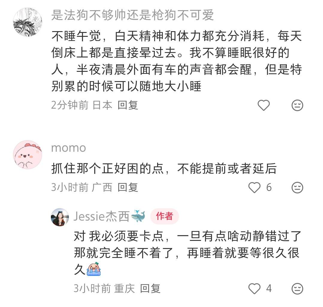 我大概是睡眠不足，每天脑子里编个小故事，几分钟就睡着了。但是坚决不能想现实里的事