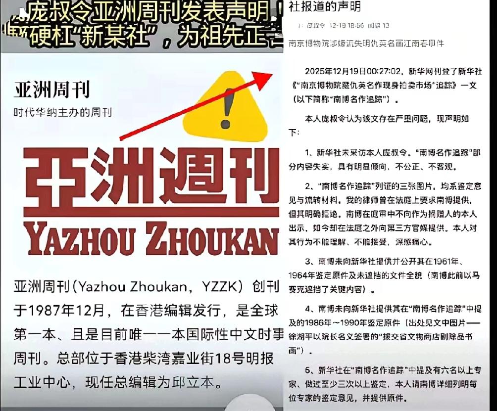 新华社这回踢到钢板了，真没想到庞叔令这么刚，直接跑到《亚洲周刊》发声明回怼新华
