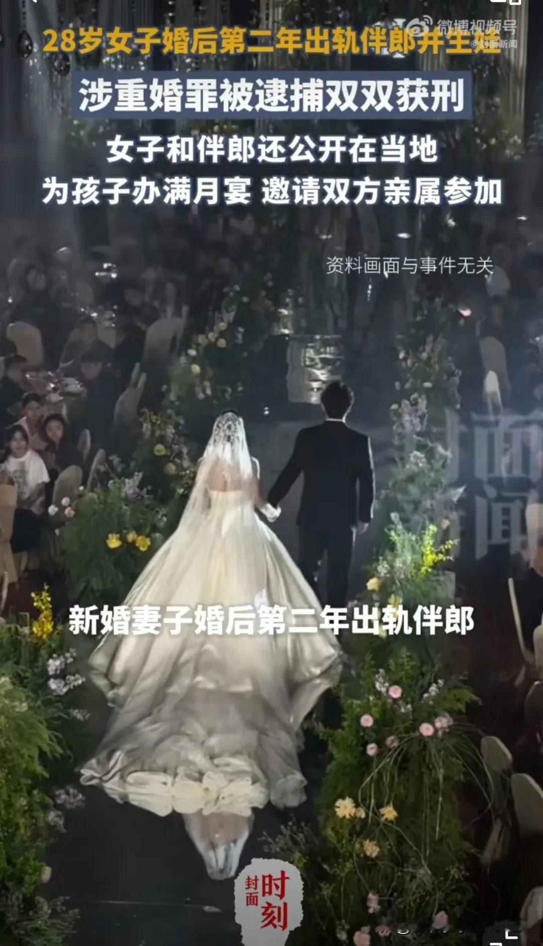 电视剧都不敢这么演[捂脸哭]丈夫外出打工，女子婚后第二年就出轨伴郎！还生了