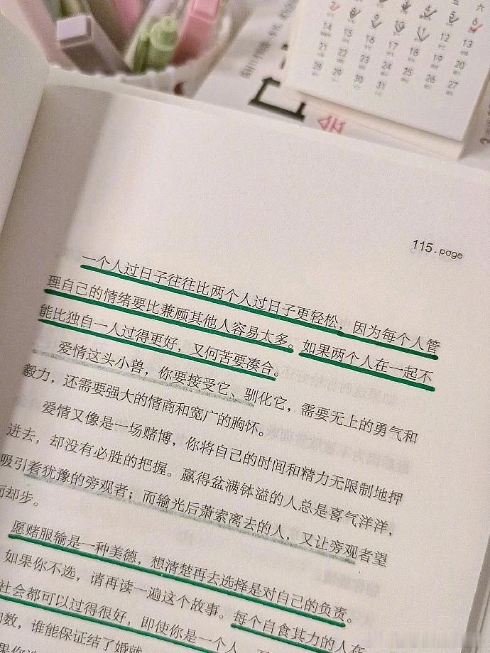 “爱情的底线是愿赌服输。”爱情是一件很辛苦的事，如果两个人在一起不能比独自一人