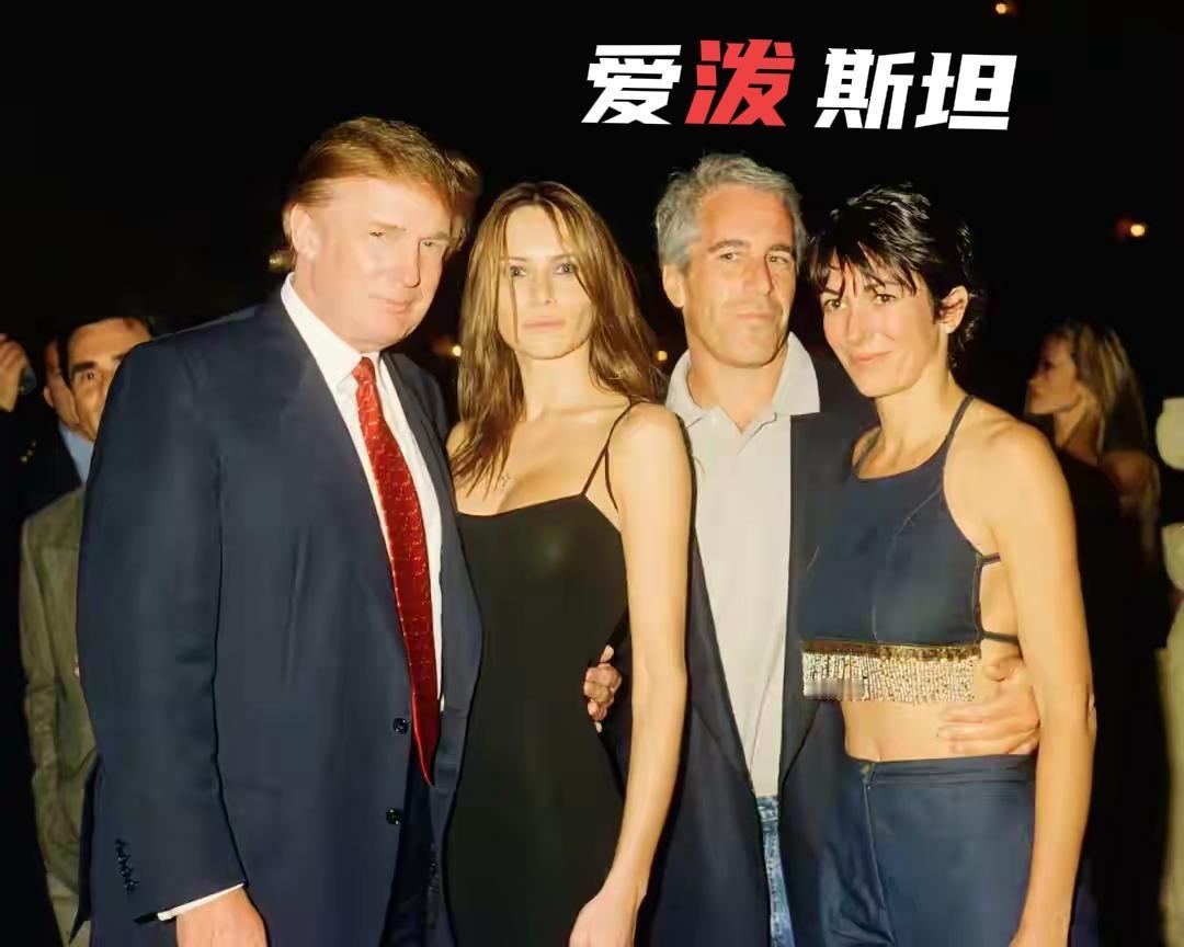 起名字如果叫爱*斯坦，长大都是牛人爱泼斯坦：攥住了名人的下身，搅的高层们，心神