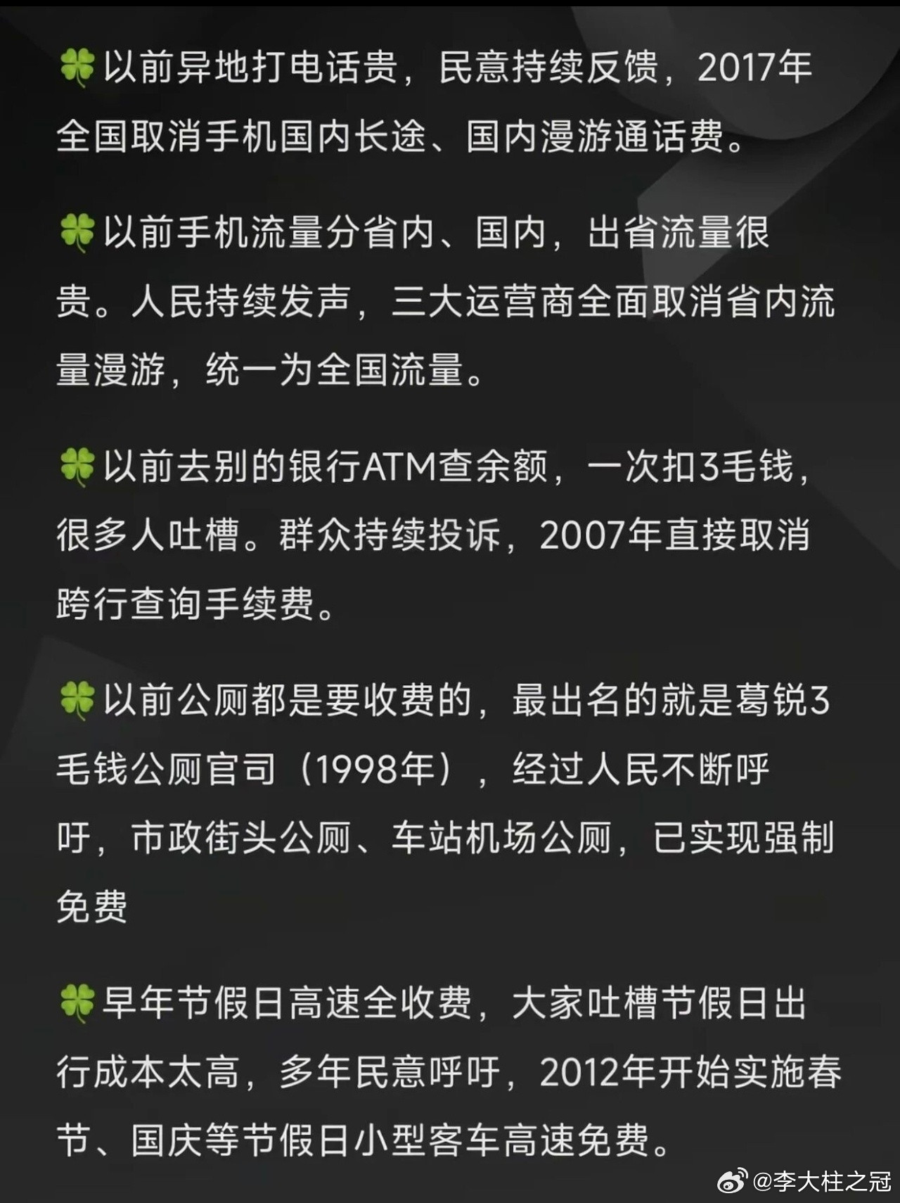 关于第2条，我以为是谣言，发现居然是真的。[打脸][打脸]​​​