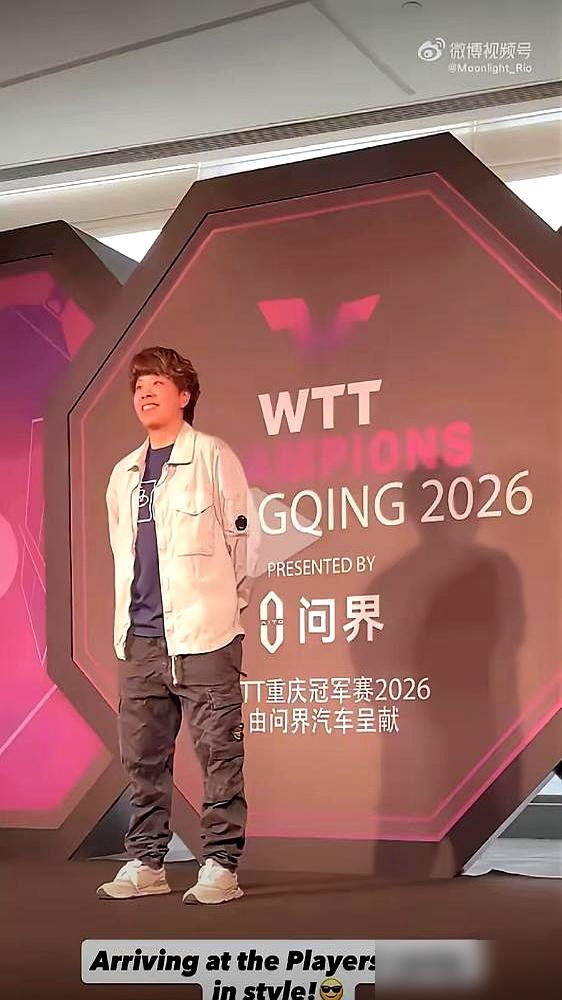 重庆晚宴太魔幻，日韩选手汉服惊艳，王艺迪陈幸同却穿常服入场。这俩国乒主力随性得像