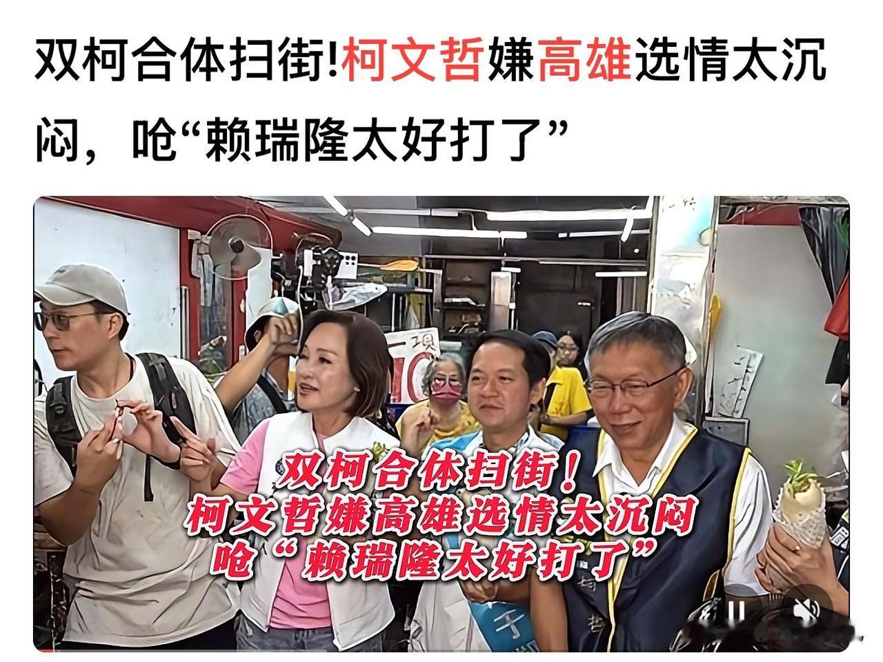柯志恩城府太深！笑看柯文哲乱放炮，进退拿捏全是大智慧：“柯志恩就是柯志恩！这