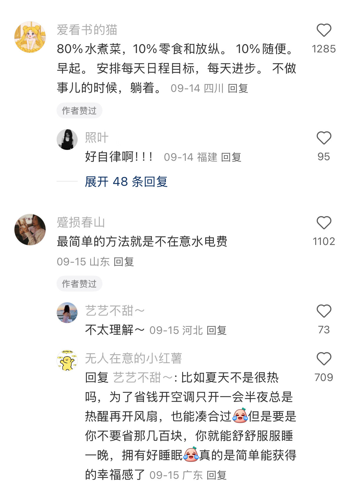 你是怎么把自己养得很好的(在没有什么钱的情况下