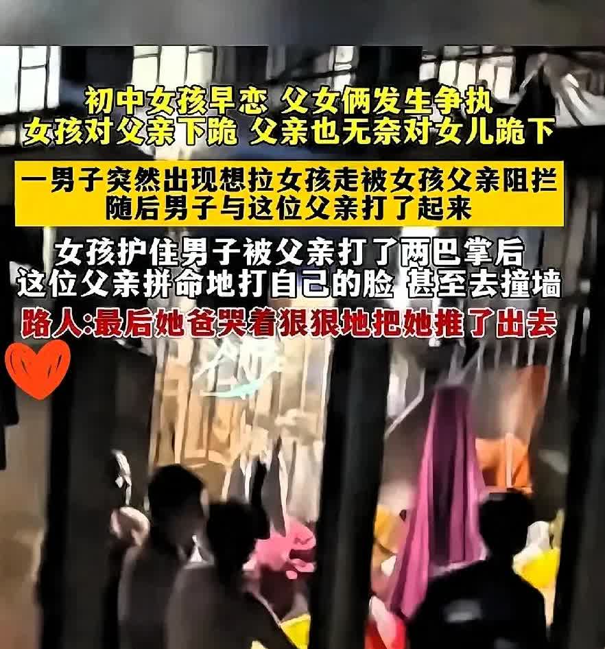 14岁女儿早恋，父亲当街下跪。老王发现女儿和职高男生交往，放学路上拦住两
