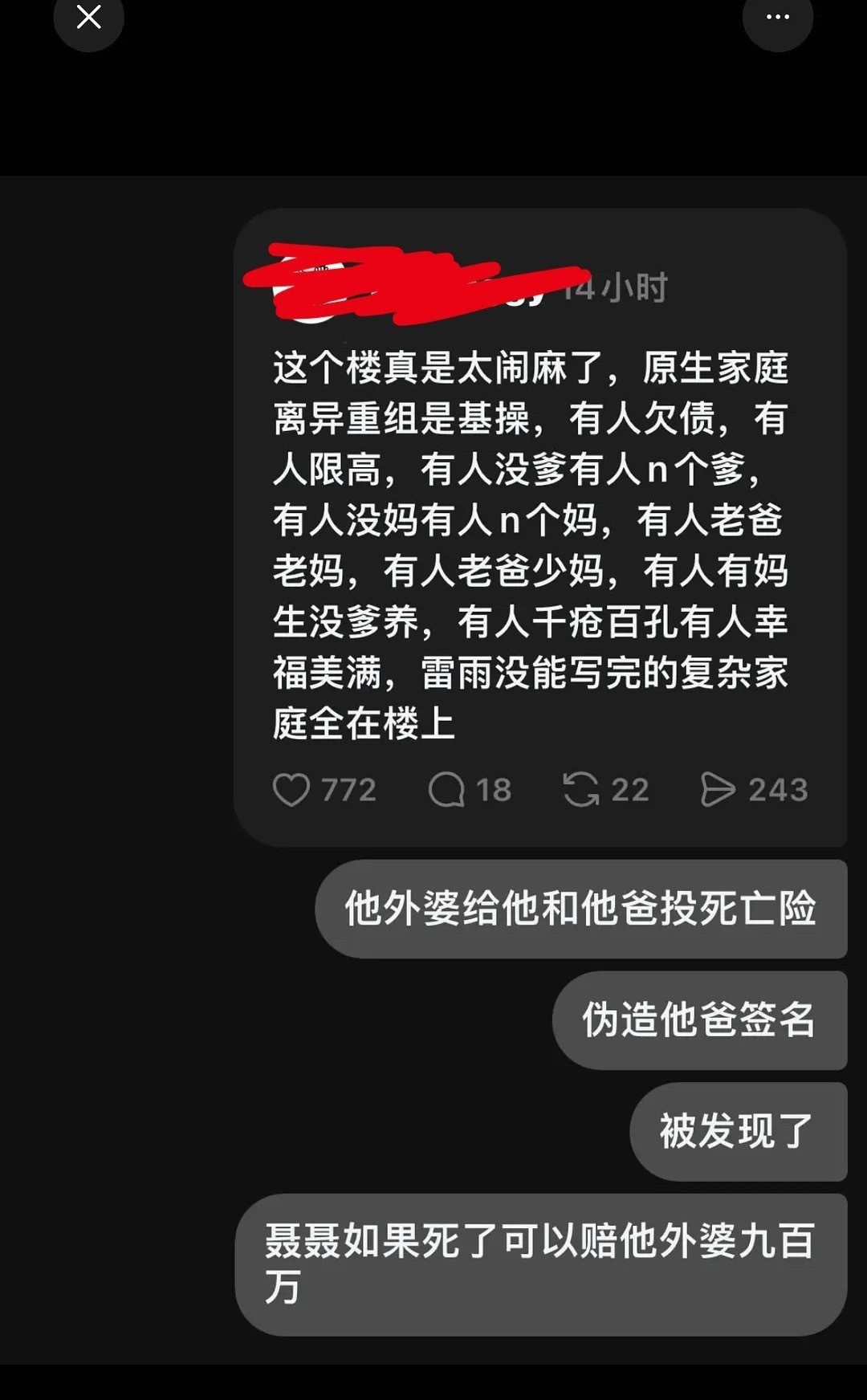 豪门骗保的瓜也是让我看上了，，时代峰峻里都是人才