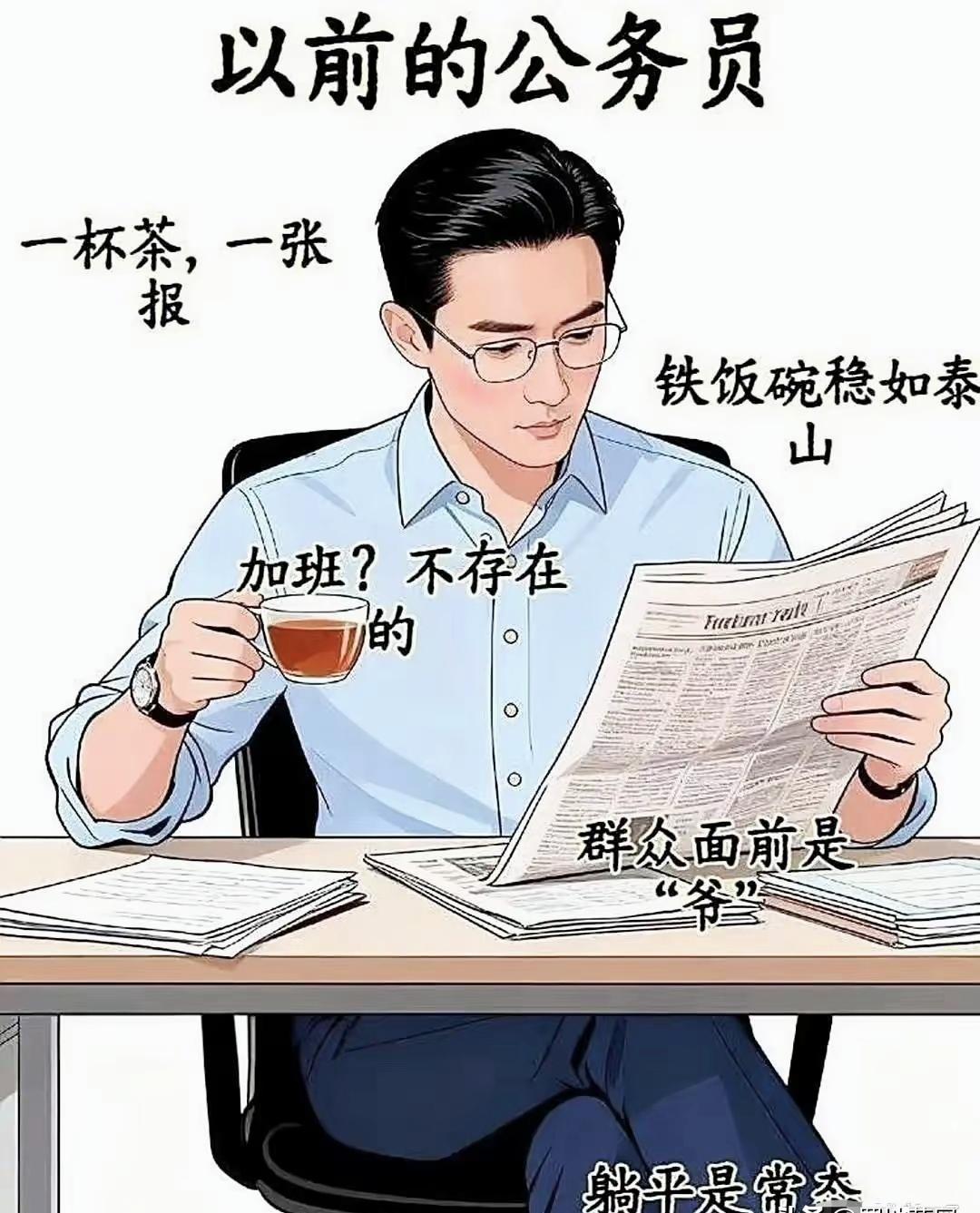 两张漫画道破两代公务员现状，从前品茶看报，如今熬夜写稿忙到脱发公务员日常体