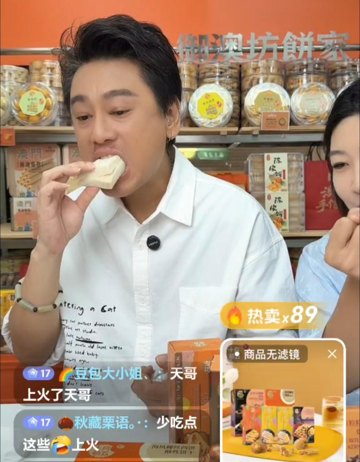 F4巡回演唱会被叫停后，朱孝天首度露面带货，网友们会说点什么“陪你去看流星雨，