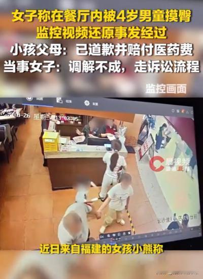 “离了大谱！”湖南长沙，一女子在餐厅门口结账时，被一4岁男孩拍了下屁股，气得她追