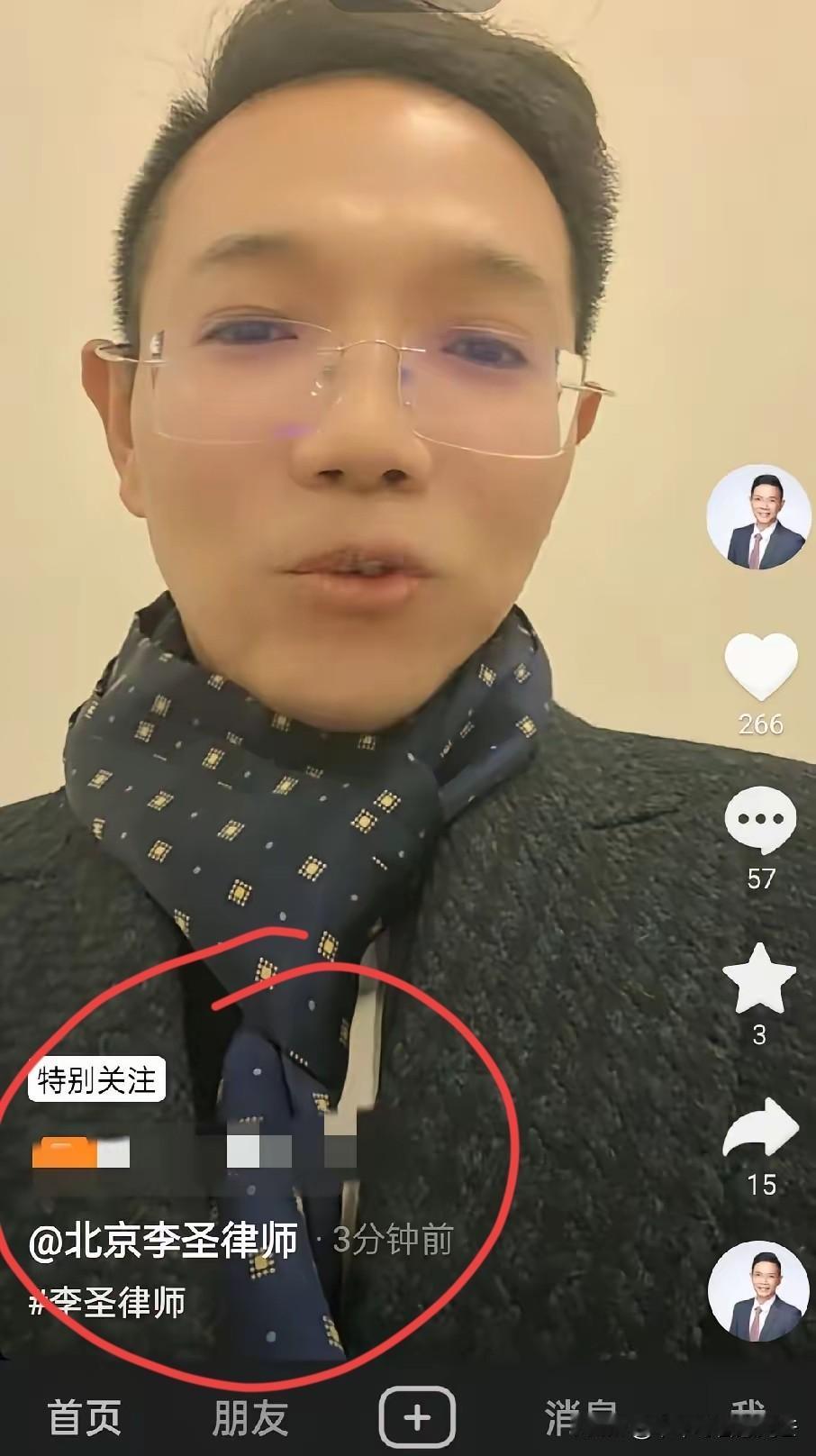 刚刷到个揪心的动态——李律三分钟前刚发的，说自己已经站在会议室门口了，突然就觉得