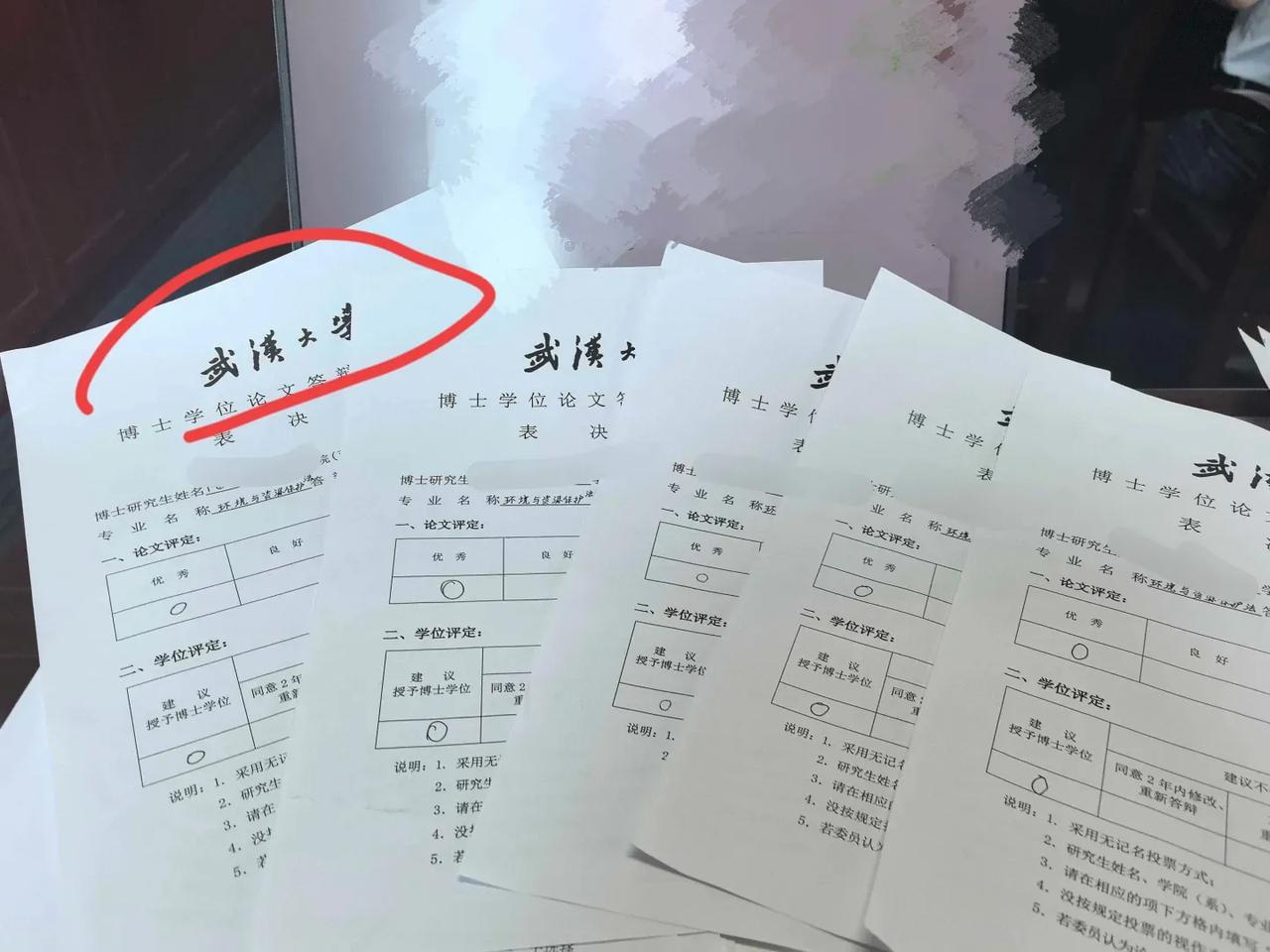 武汉大学又少了一个博士生