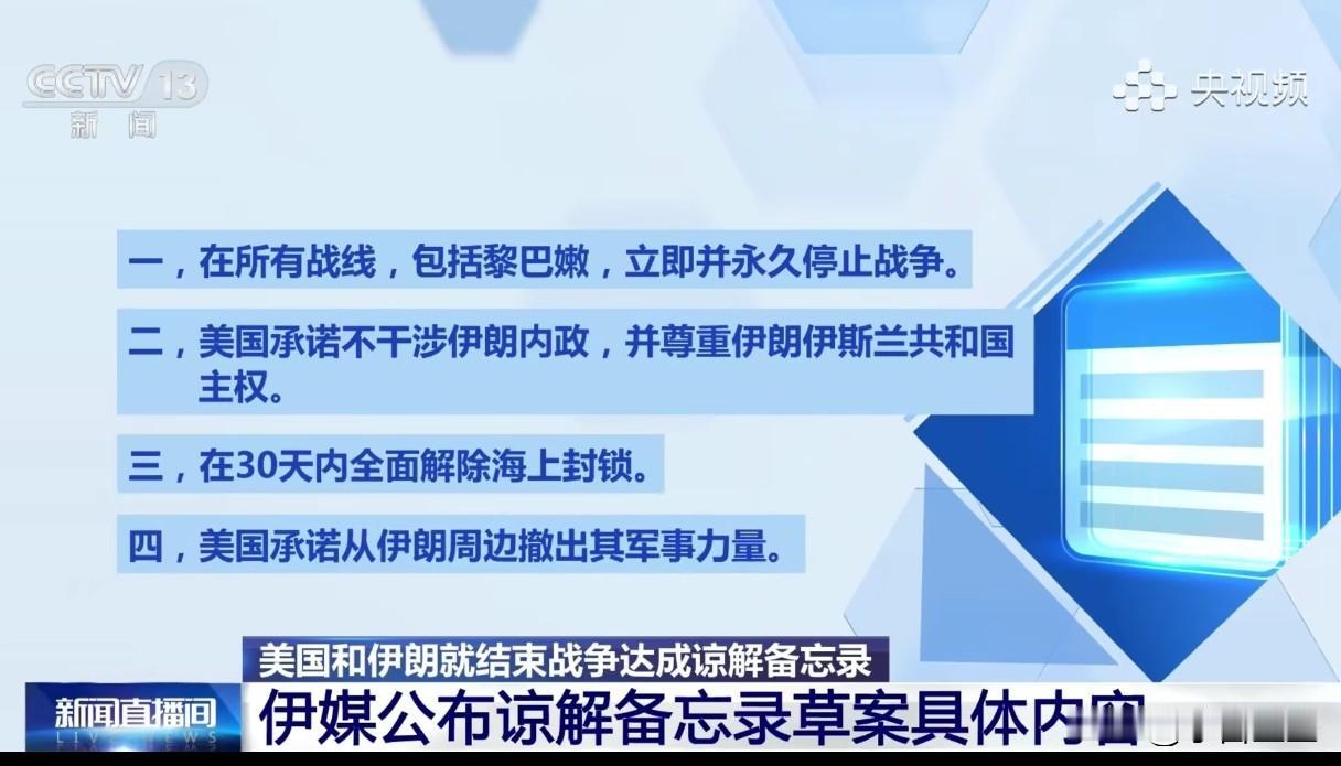 前两天不还牛气冲天的要轰炸伊朗吗？美国以色列这是怎么了？腿软的这么快的吗？这可