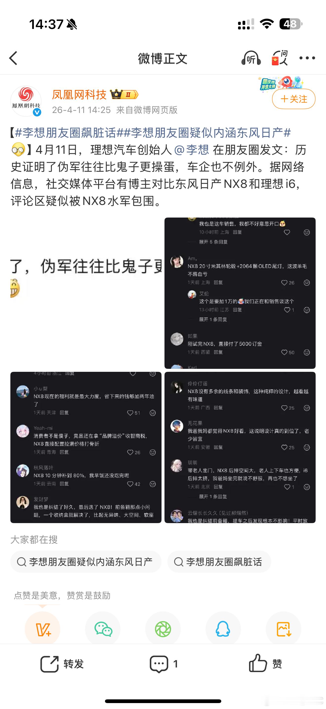 请问，大媒体就可以这样带节奏么？