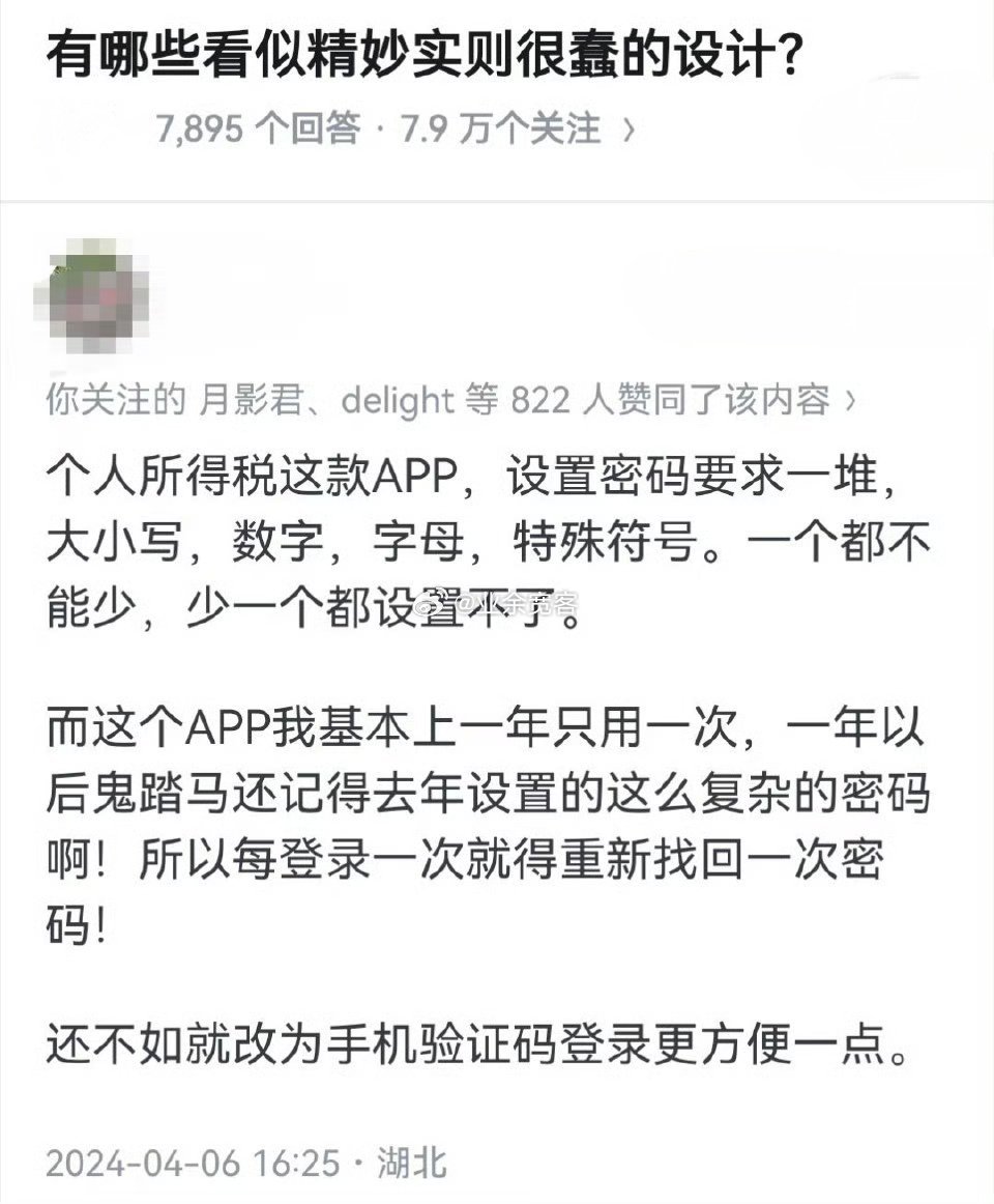 有哪些看似精妙实则很蠢的设计？