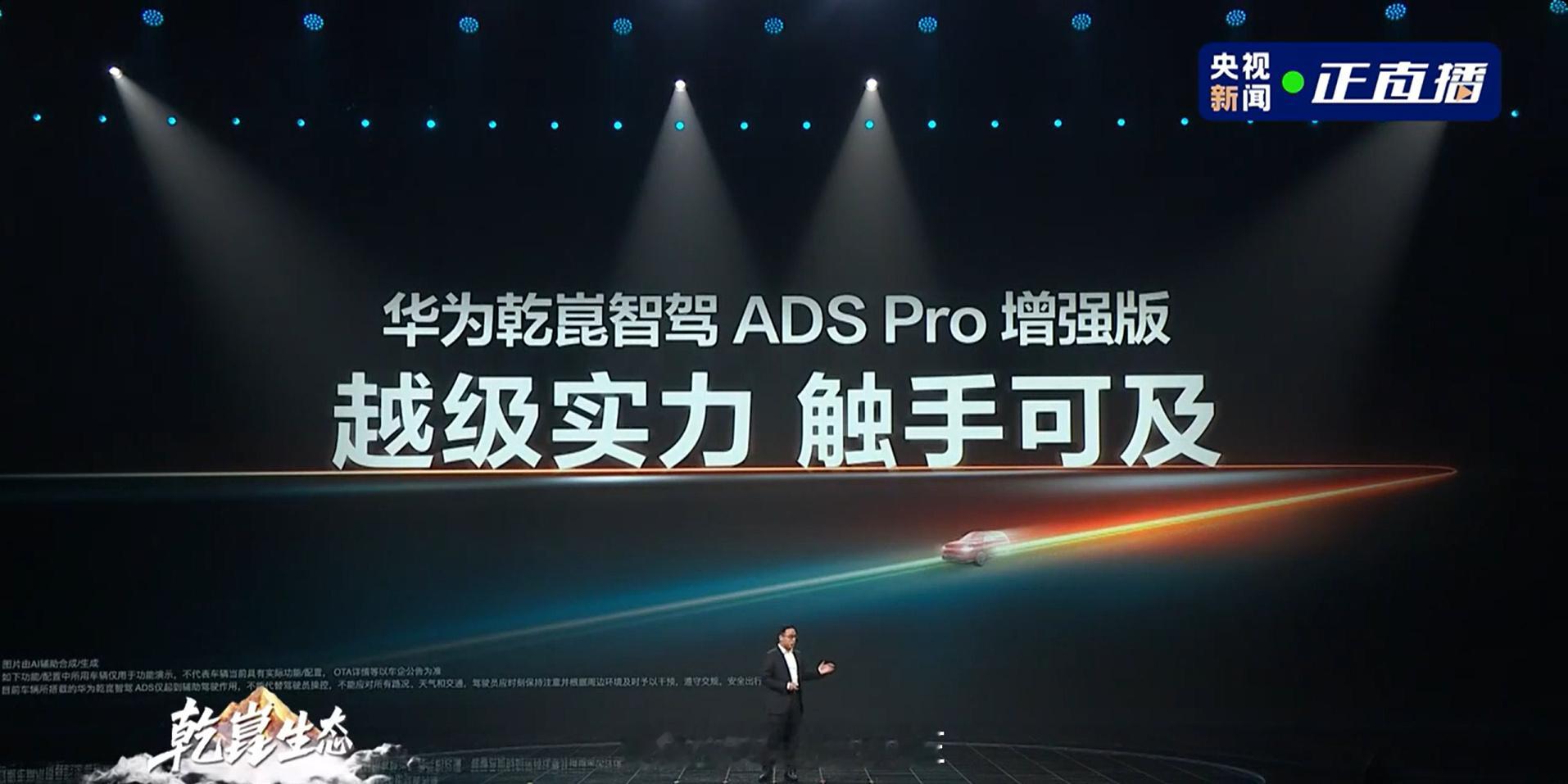 华为乾崑这套ADSPro，加上舱内激光视觉Limera，真的和那些“顶在脑