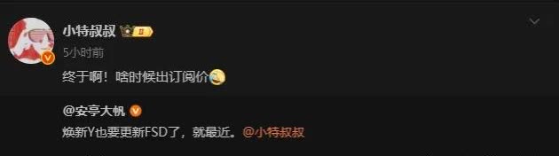 特斯拉fsd3.0车机有进展，但是估计最快六月底推送，首先是焕新y，然后是3.0