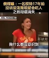 这是真的吗？😯