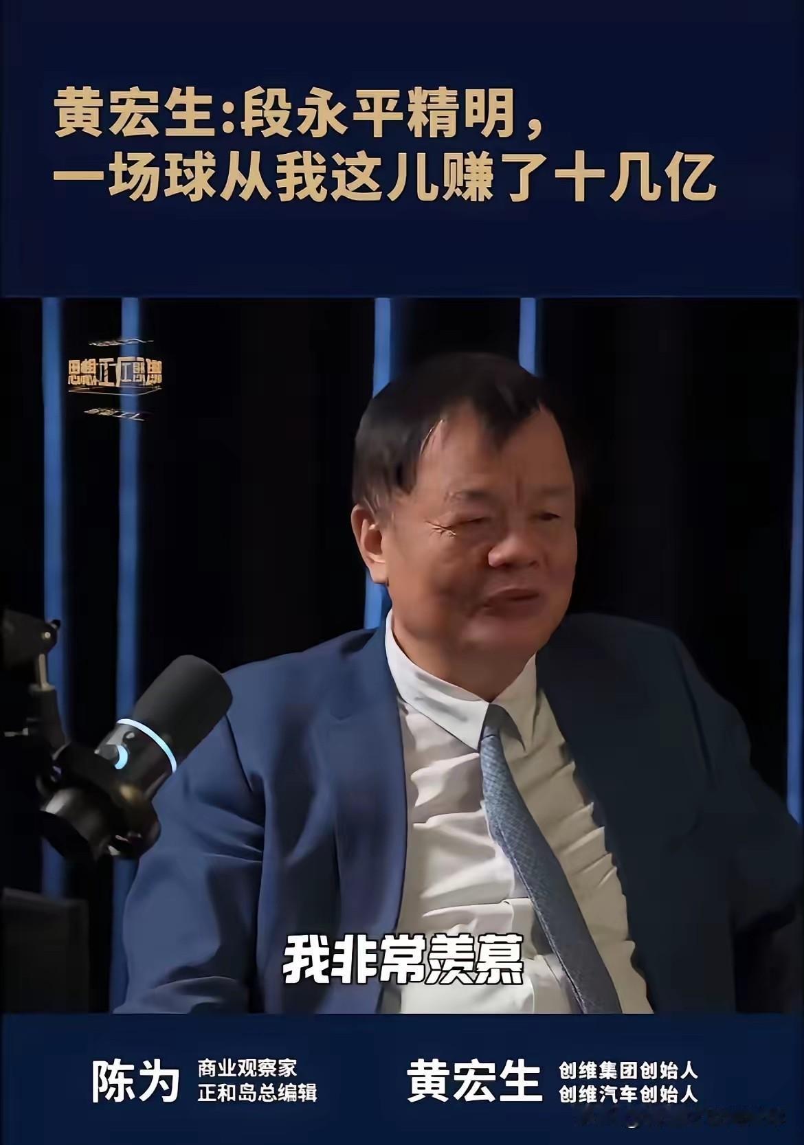 有人说黄宏生说段永平跟他打球买股票的事情我，被段永平直接否认打脸，为什么不事先跟