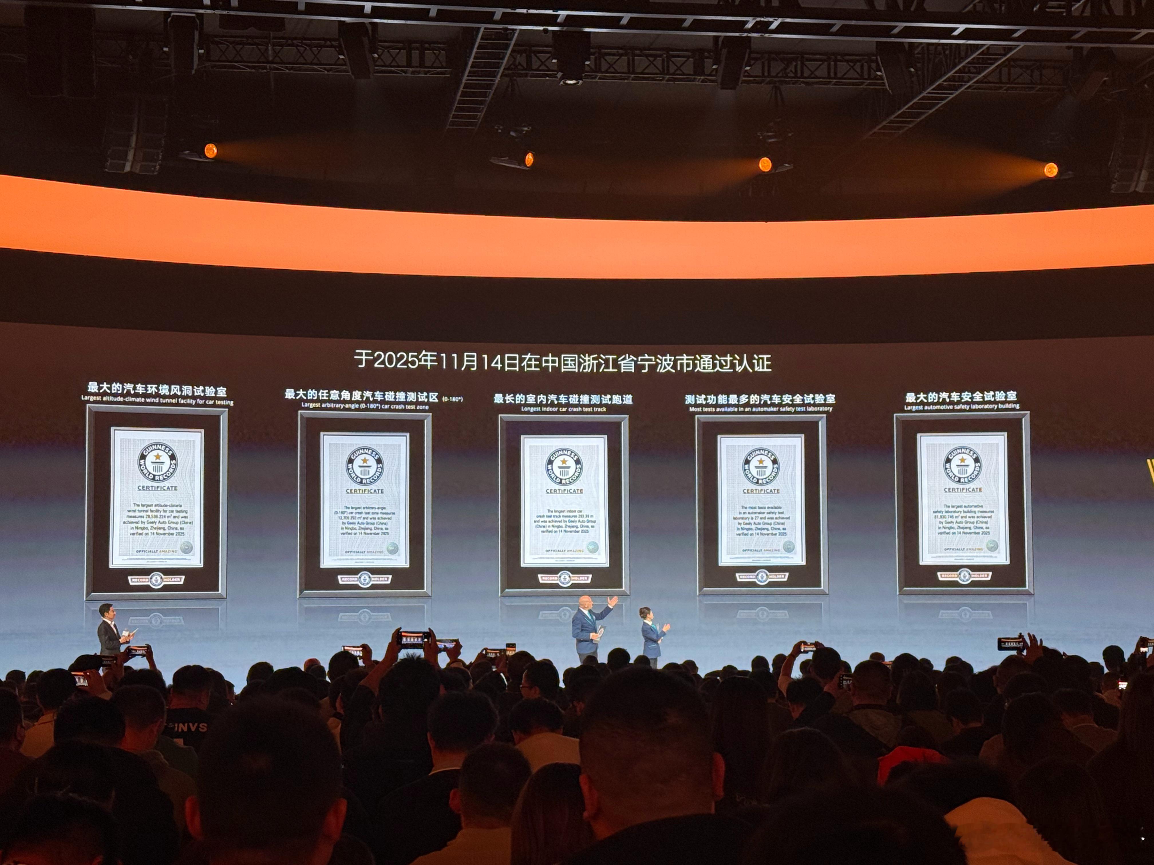 恭喜吉利汽车，5项吉尼斯世界纪录收入囊中