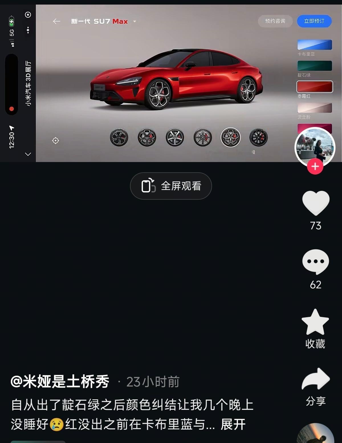 当某群体还在想法设法抹黑小米汽车，还在想法设法让网友认为「24小时耐力赛」毫无意