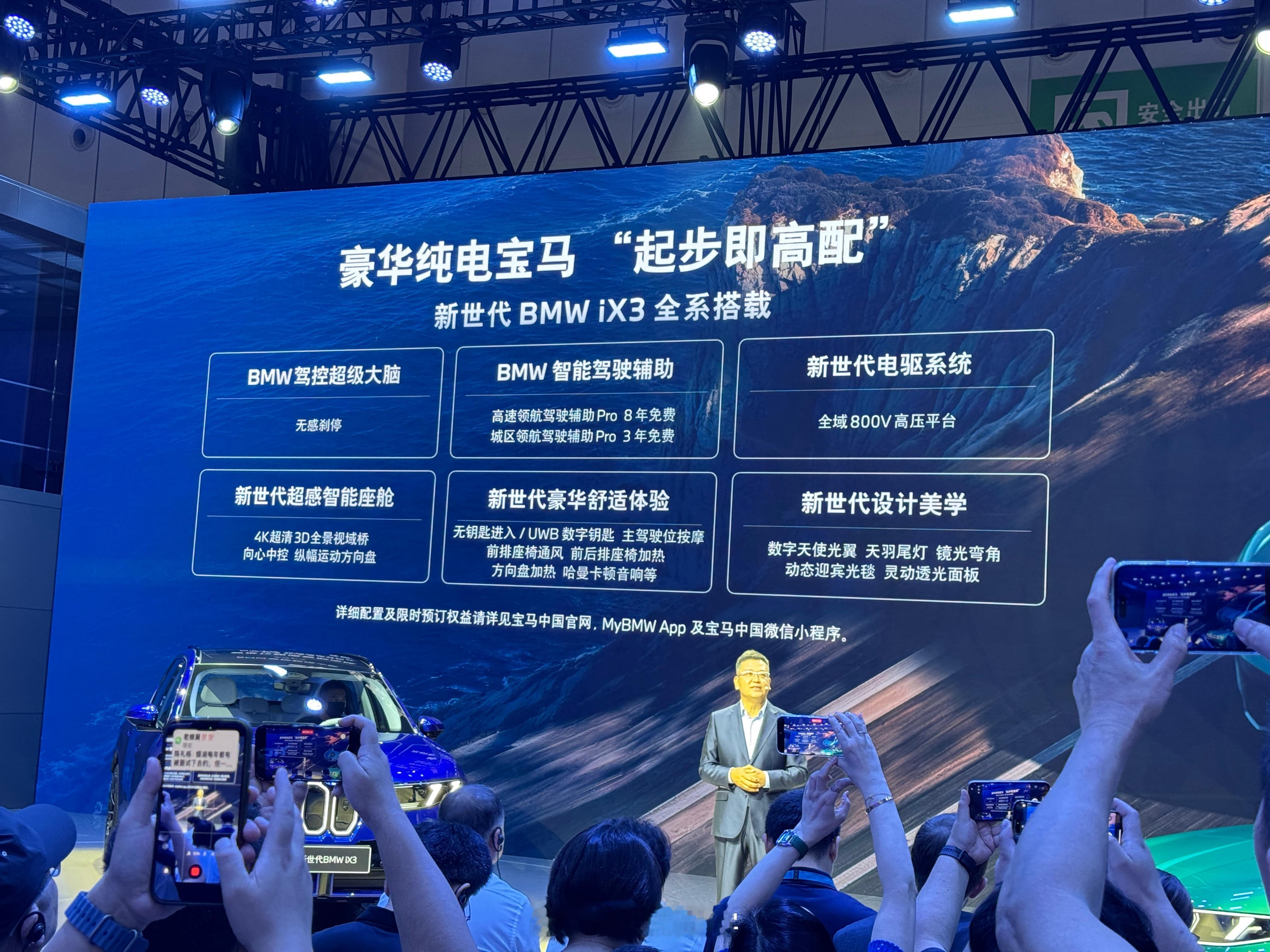 新世代BMWiX3在成都车展发布了售价，26.99万起的价格直接掀桌子了！共发