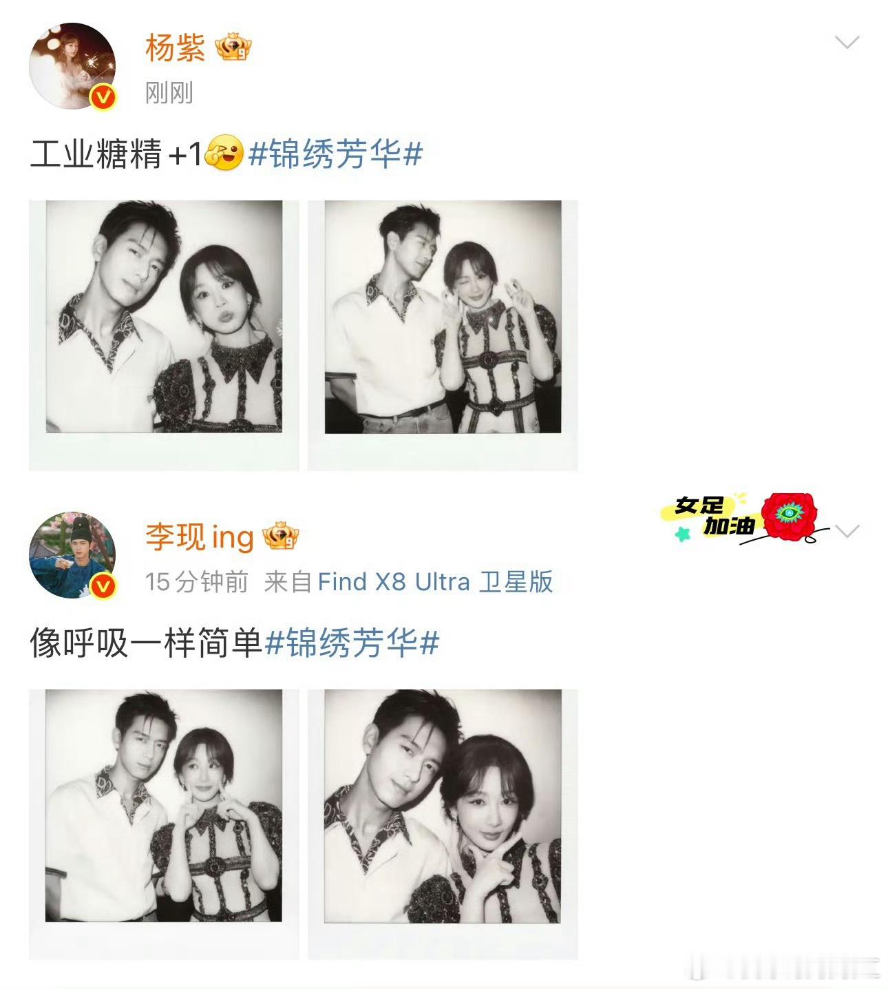吃一口李现杨紫的工业糖精像呼吸一样简单​​​
