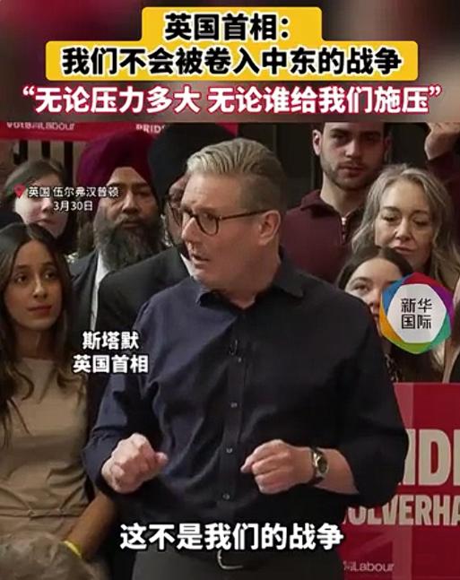 英国首相斯塔默突然打破沉默，公开放出狠话，一句话瞬间引爆全网，态度坚决到没商量，