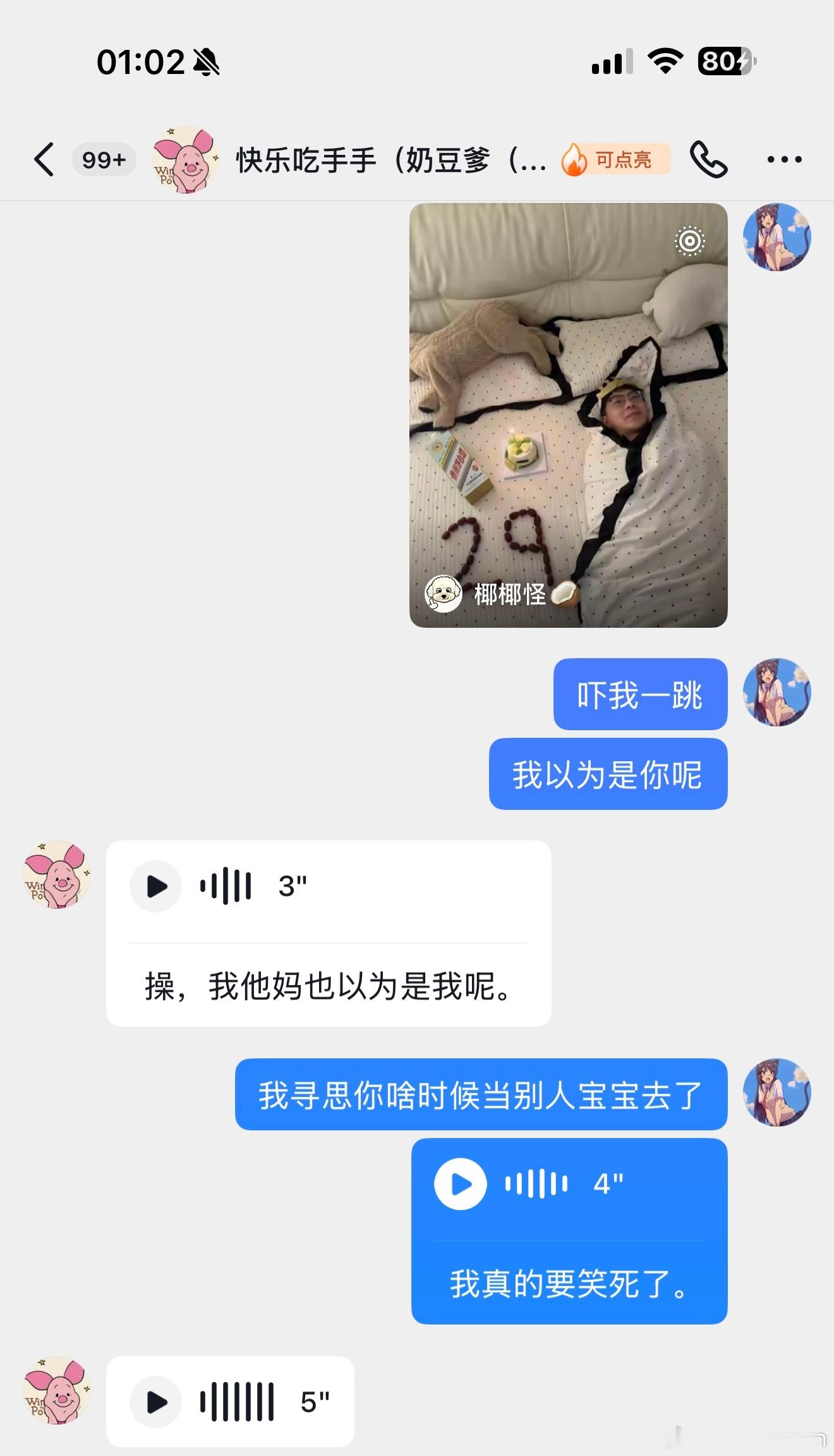 笑得好难受…