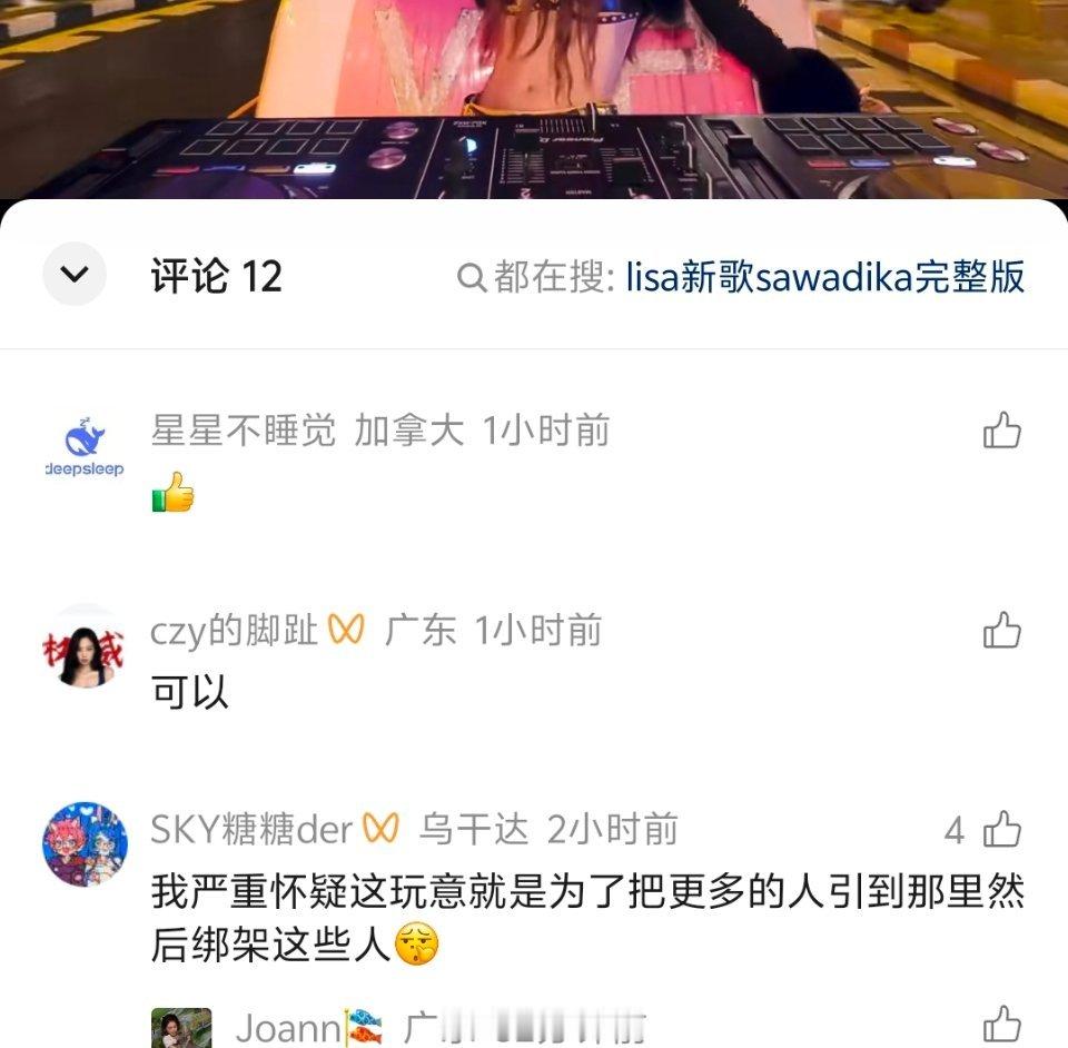在索尼评论区看见了纯种乐子​