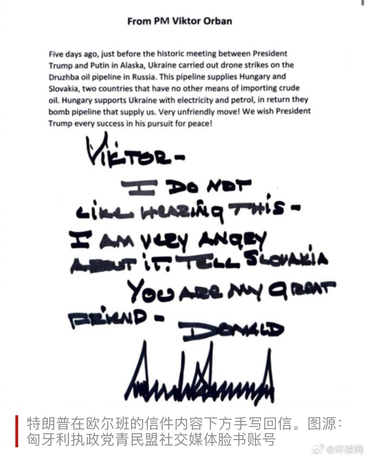 《特朗普手写信曝光！怒斥乌克兰袭击俄输油管道：