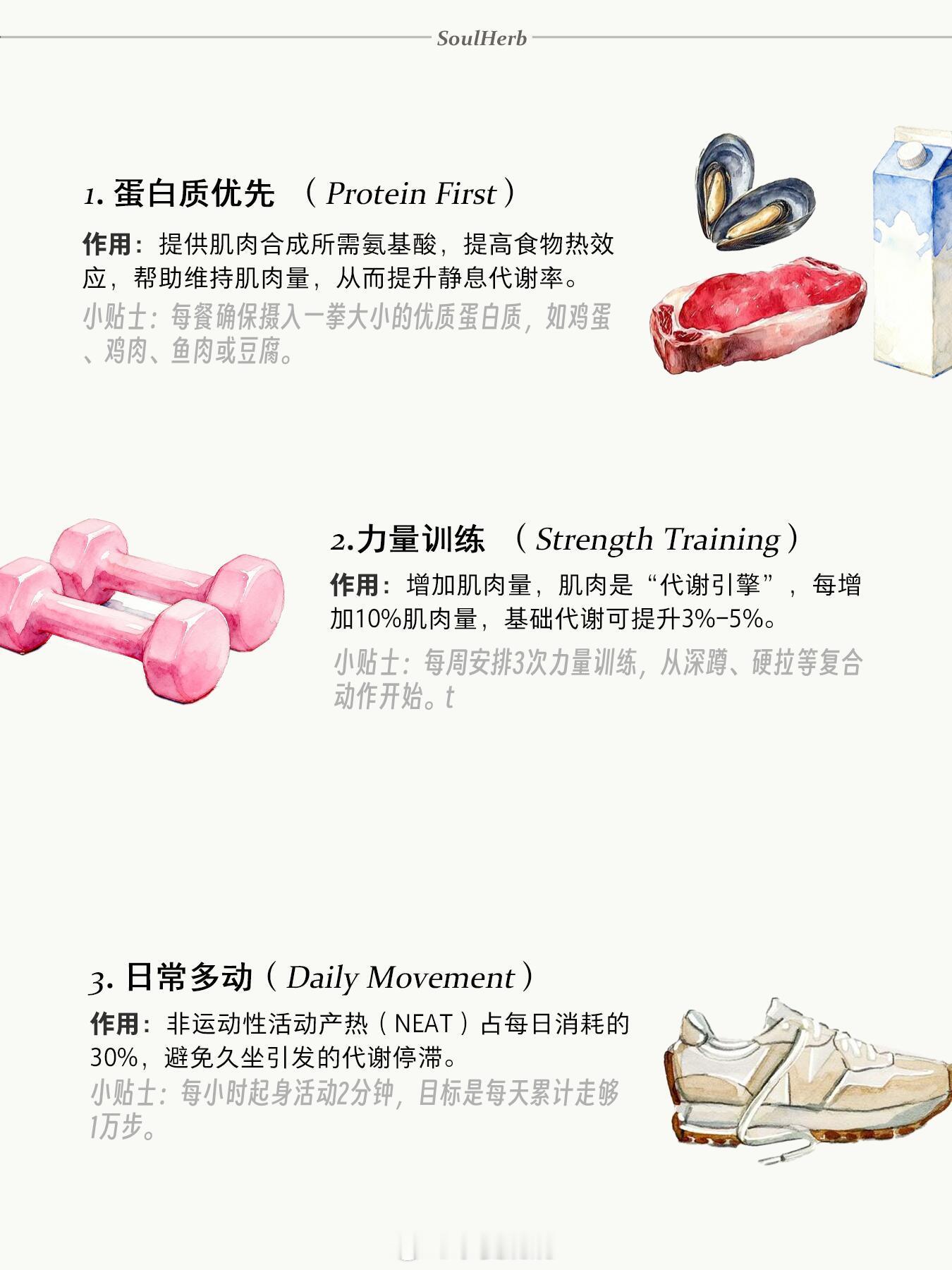 提升代谢疯狂燃脂的9个硬核方式💪9️⃣个硬核方式为什么别人狂吃不长肉？你的代