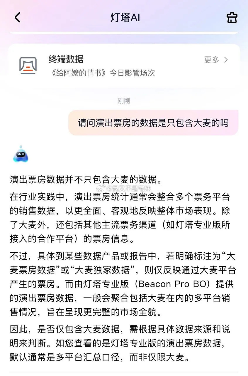 大瓜！蔡依林演唱会偷票房被扒了！蔡依林团队发的通稿北京鸟巢3天动员近17万票房1