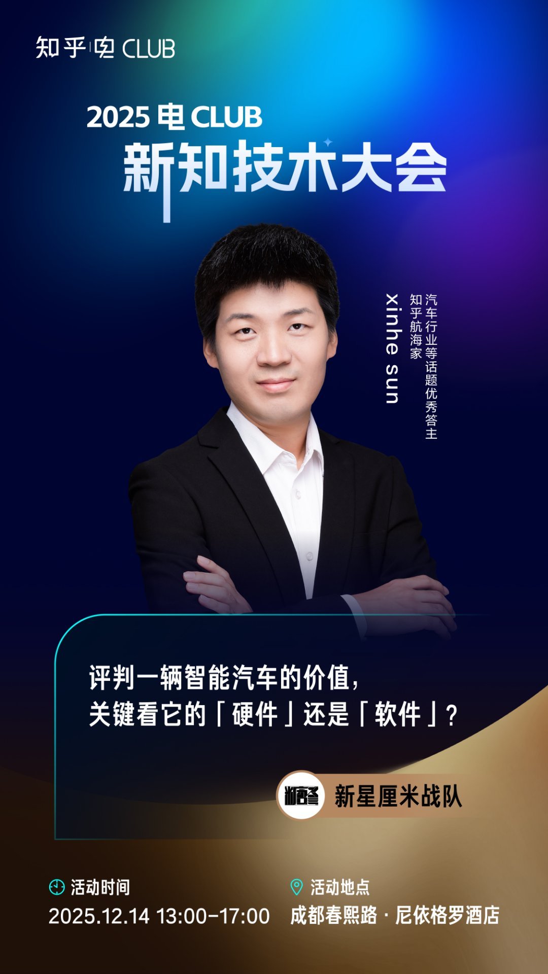 出发了～有同去的没？