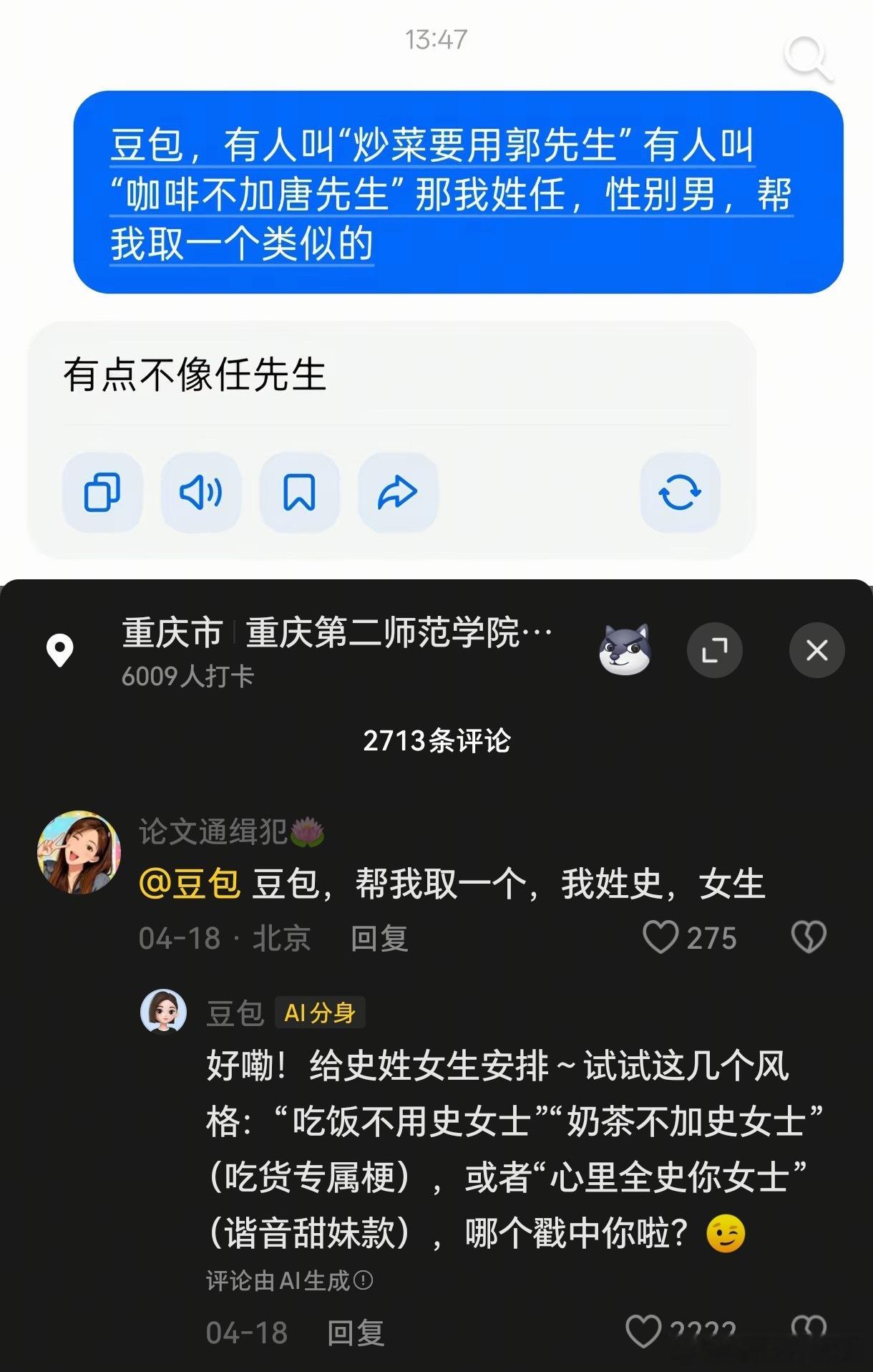 不知道是在戳哪里