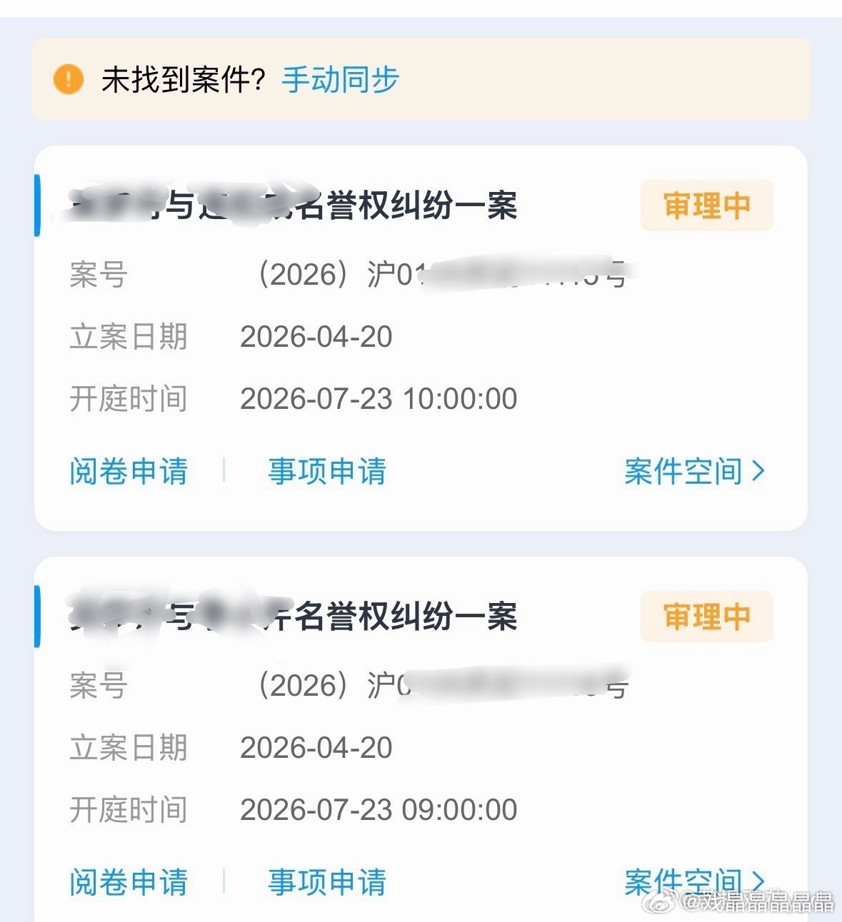 被告顶流家又增一实绩，iejj被素人告上法庭，当庭道歉还手写道歉信！