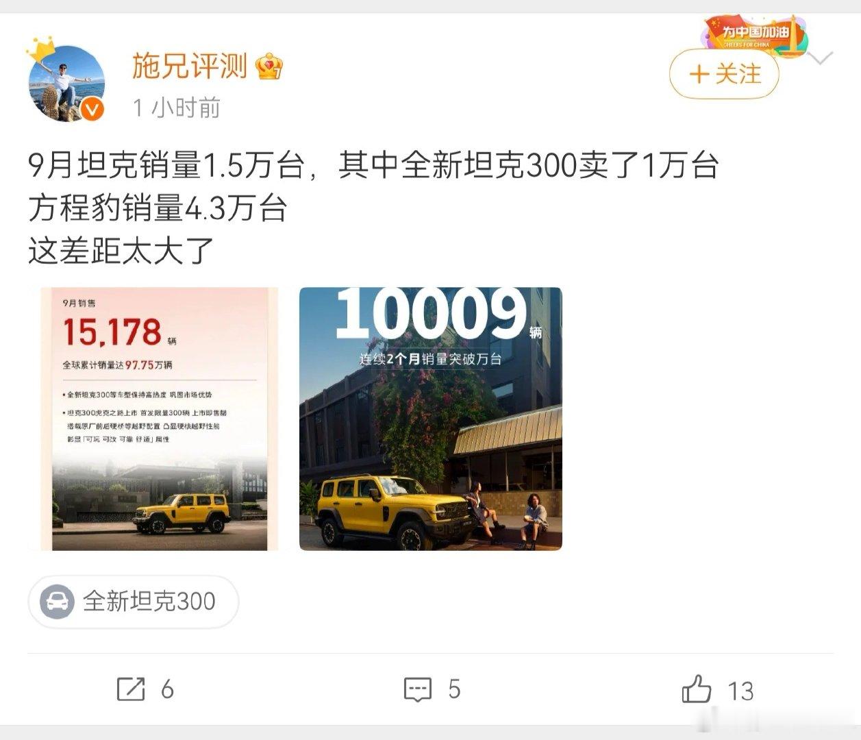 方程豹和坦克是竞品吗？是一个价格区间的吗？是一类产品吗？[捂脸哭][捂脸哭][捂脸哭]​