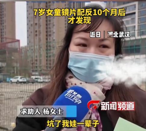 “太坑了吧！”2025年2月，湖北武汉，7岁女童因检测出眼睛有散光问题，家长便带