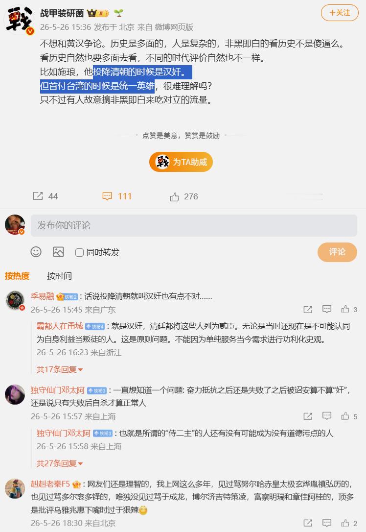 通古斯精鞑的“汉奸英雄二象性”理论板载！驱除鞑虏恢复中华
