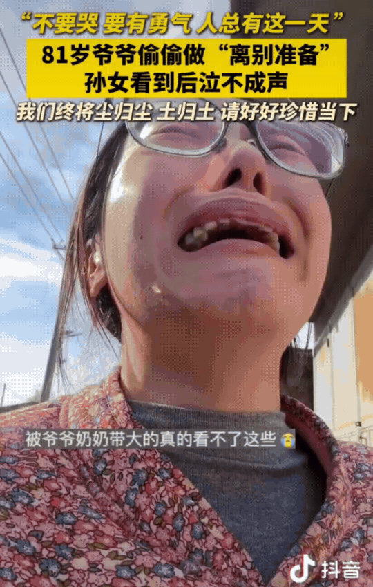 泪目！河南，女孩看到81岁的爷爷出去了，她就去找爷爷。爷爷正在搬水泥板，她问爷爷