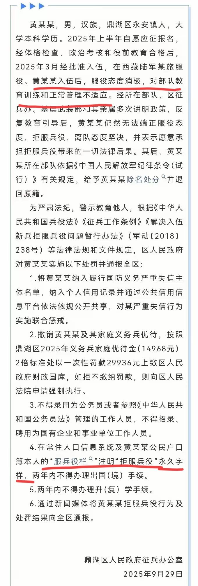 人家是“一人参军全家光荣”你倒好了直接来一个“拒服兵役+逃兵”的称号！这会儿不