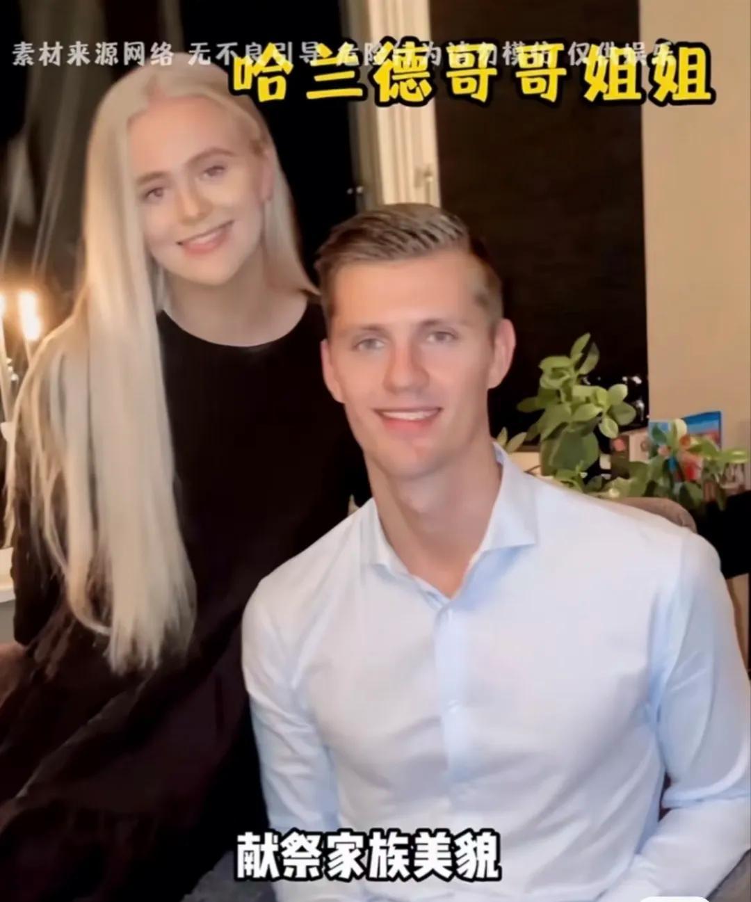 如果哈兰德的脸长得像他哥哥一样，那么全世界的广告商都会吻上来哈兰德的哥哥姐姐，看