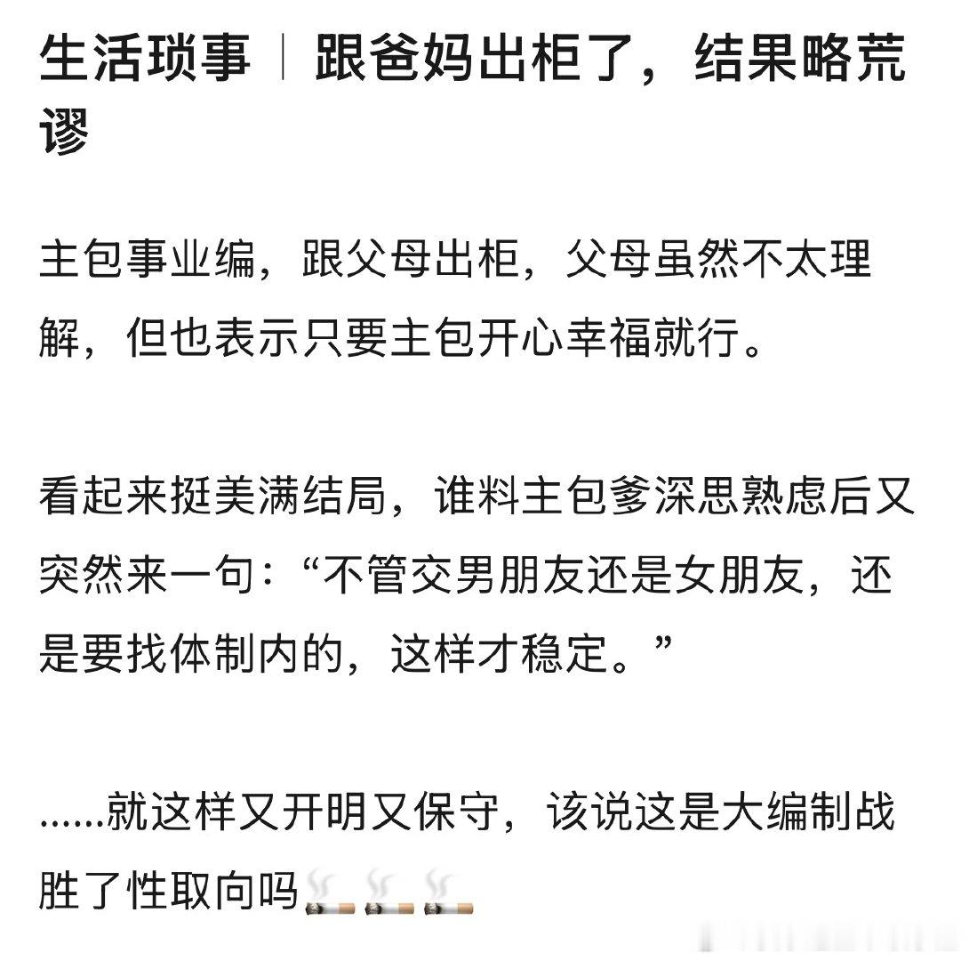 好诡异好好笑