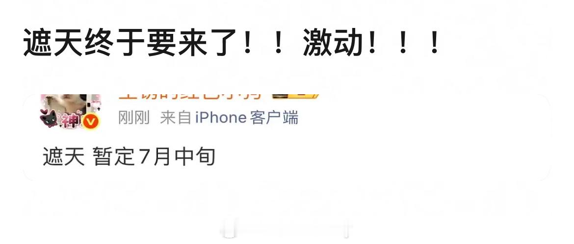遮天要来了，最激动的是不是b站吐槽up主