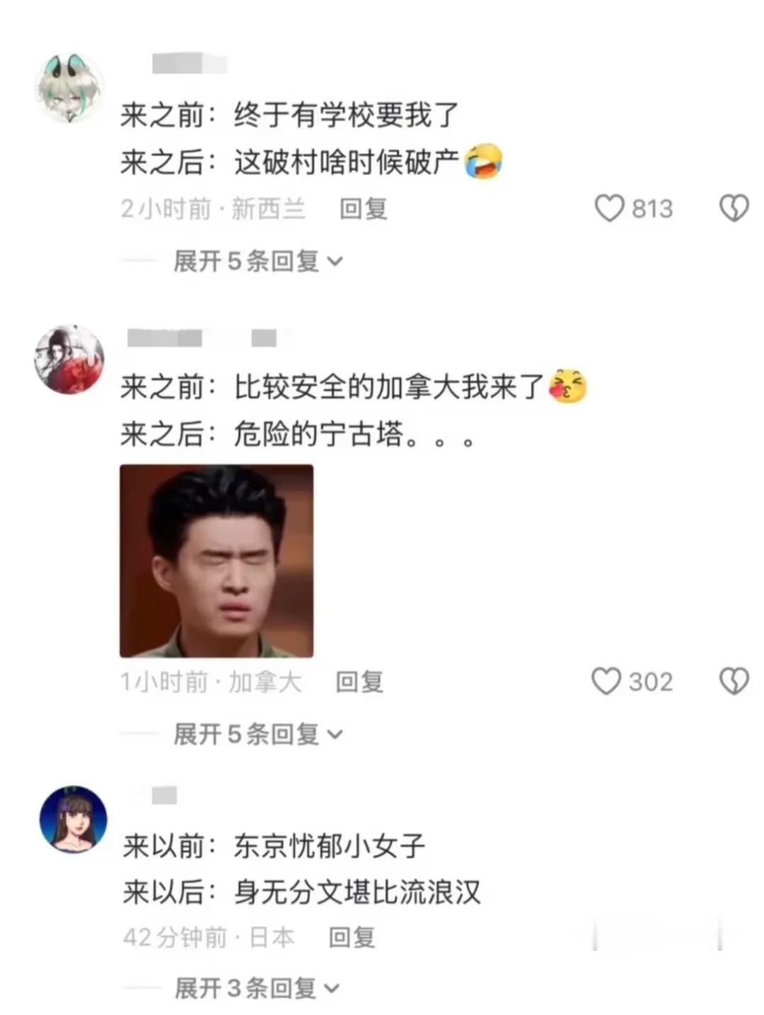 当留学生抱着憧憬出国后......
