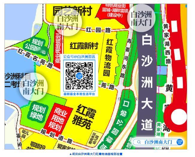近日白沙洲市民反映关于白沙洲红霞物流园这块有没有最新的规划？武汉市洪山区自然资源