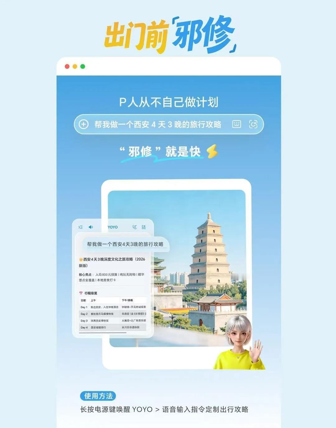 谁出门旅游还在社交平台狂搜攻略啊？景区拍照除了自己还有一堆路人入镜，活生生拍成标
